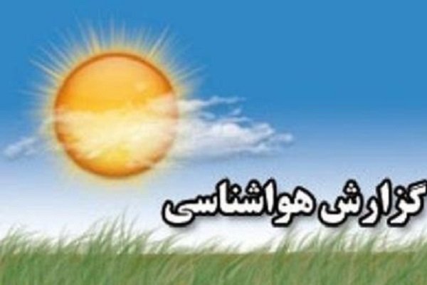 کاهش محسوس دما و وزش بادهای موقت گردوغبار در خوزستان از فردا