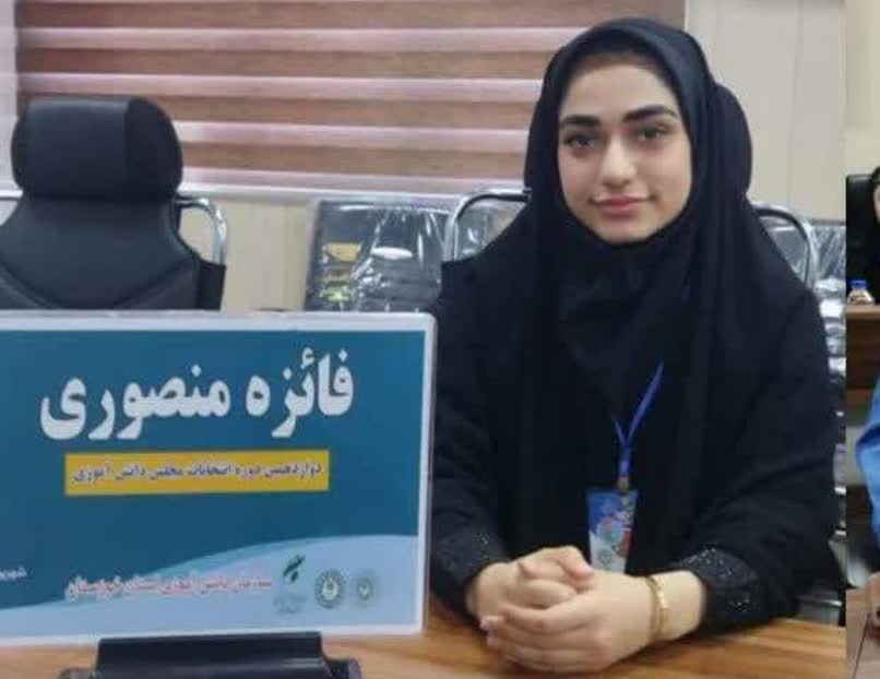 دانش آموز دختر دزفولی نائب رئیس کمیسیون فضاهای آموزشی و تربیتی مجلس دانش آموزی کشور