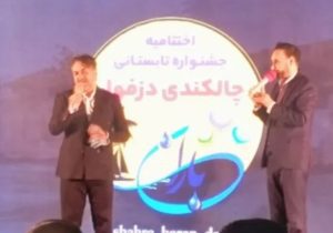 اجرای ۲۲ برنامه در هفته گردشگری دزفول