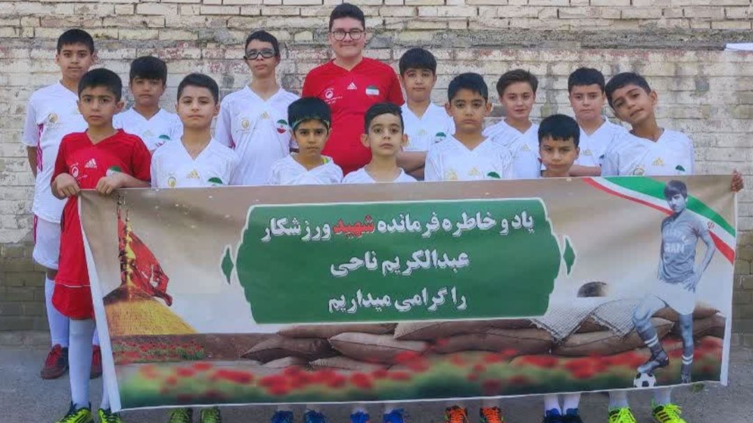 دیدار دوستانه فوتبال به یاد شهید ناحی، شهید ورزشکار دزفولی و عضو تیم ملی نوجوانان ایران در محله نازی آباد تهران