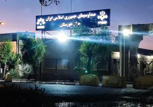 دریافت شبکه استانی خوزستان با کیفت HD در دزفول