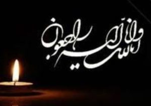 عضو شورای شهر دزفول عزادار شد