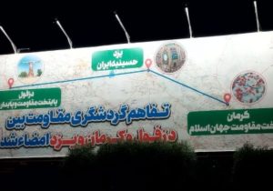 فعال رسانه ای اصولگرا : پایتخت مقاومت جهان اسلام غزه است نه کرمان