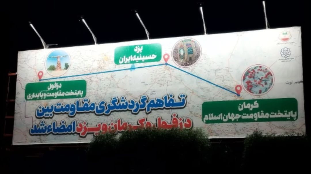 فعال رسانه ای اصولگرا : پایتخت مقاومت جهان اسلام غزه است نه کرمان