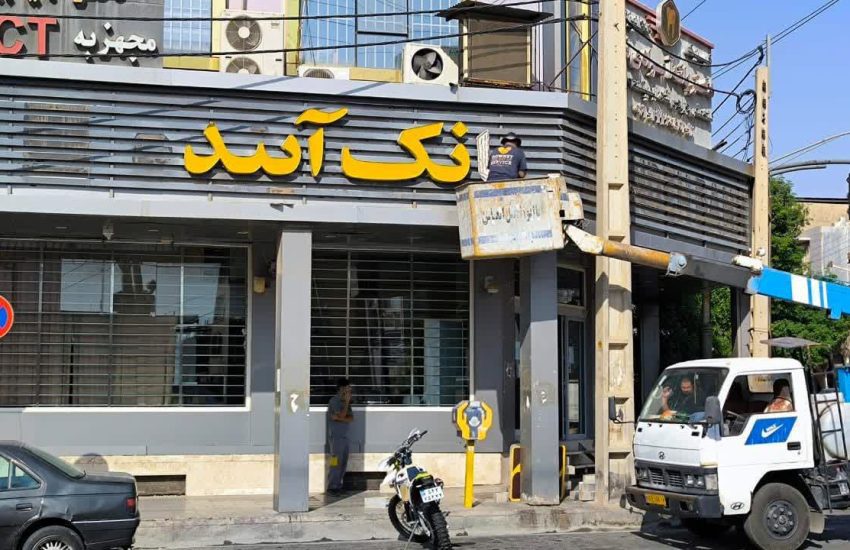 تغییر تابلوی بانک آینده در دزفول به بانک ملی