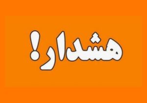 تاسیس آکادمی موسوم به «پردیس دانشگاه دولتی فدرال کازان روسیه» در دزفول صحت ندارد