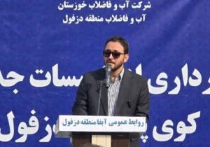 ۶ پروژه بزرگ آبرسانی در نقاط مختلف شهرستان دزفول به بهره برداری رسید