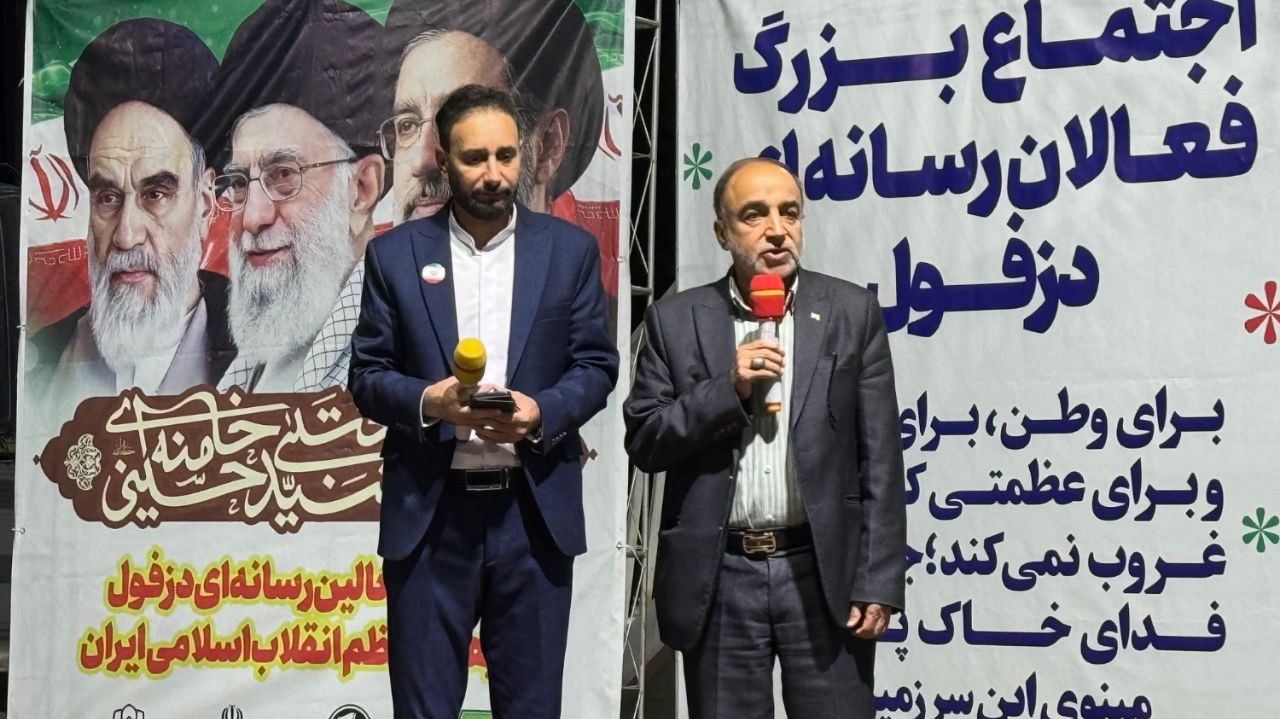 اصحاب رسانه دزفول فرهیختگان جامعه و همراهان همیشگی مردم هستند