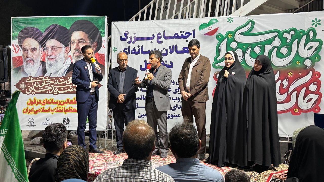 رسانه‌های دزفول در استان و کشور الگو هستند
