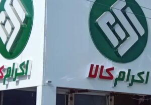 صدور رای پرونده موسوم به اکرام دزفول با ۲ هزار و ۵۷۱ شاکی
