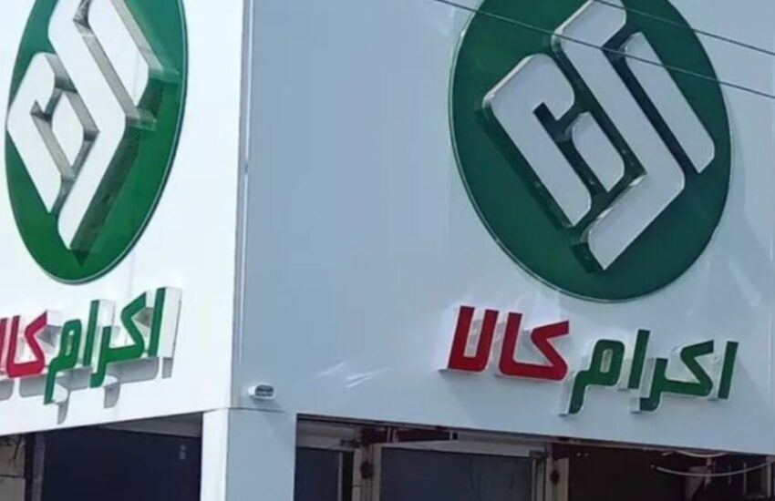 صدور رای پرونده موسوم به اکرام دزفول با ۲ هزار و ۵۷۱ شاکی