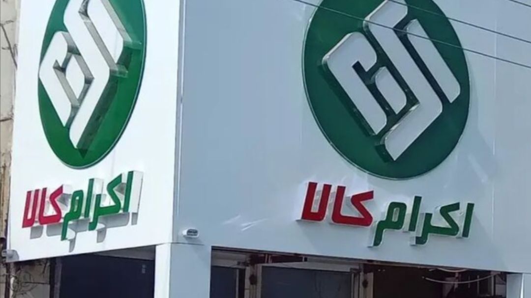 صدور رای پرونده موسوم به اکرام دزفول با ۲ هزار و ۵۷۱ شاکی