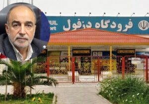 تکلیف سند زمین ۲۸ میلیارد تومانی ترمینال فرودگاه را مشخص کنید