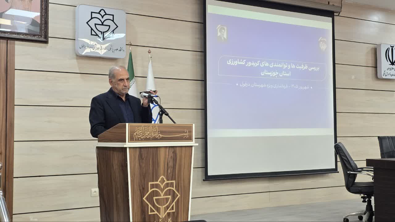 دزفول آماده نقش‌آفرینی در توسعه اقتصادی و صادرات محصولات کشاورزی خوزستان