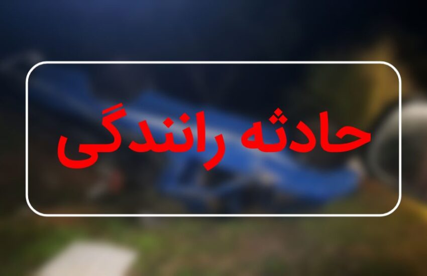 از سالند تا شمس آباد ؛ ۸ کشته و ۴ مصدوم در حوادث رانندگی